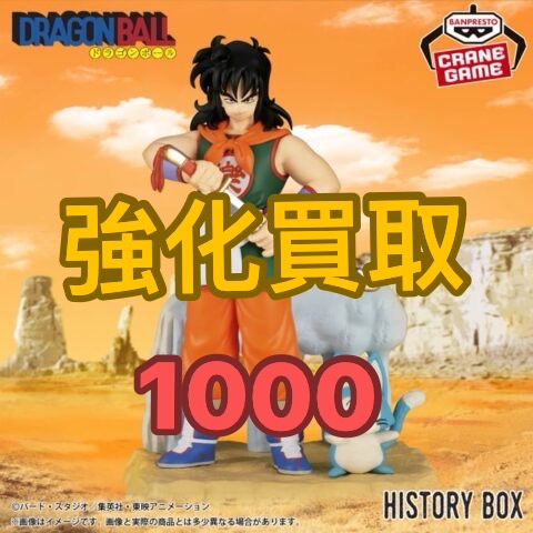 ドラゴンボール History Box ヤムチャ