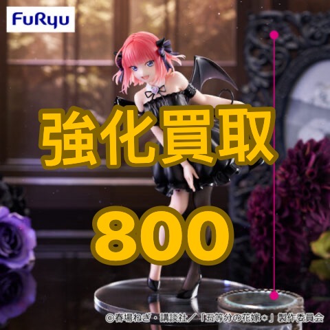 TVスペシャルアニメ「五等分の花嫁＊」 BiCute Dark Figureー中野二乃ー